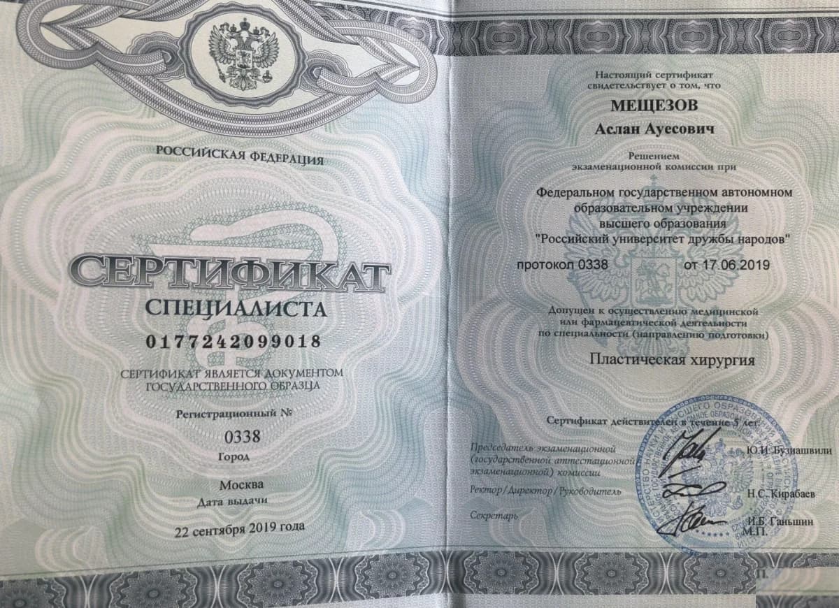 Салон красоты Sophie Fleur - Москва