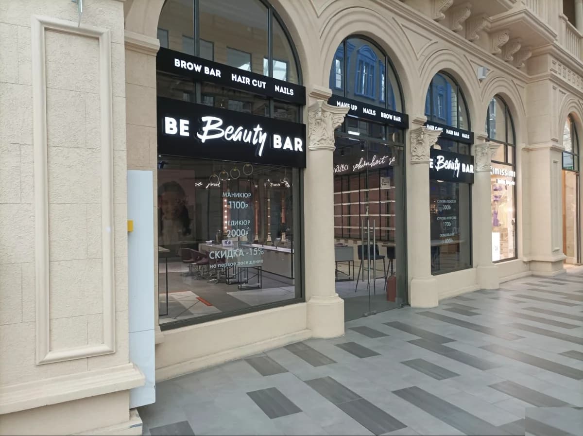 Салон красоты Be beauty bar - Москва