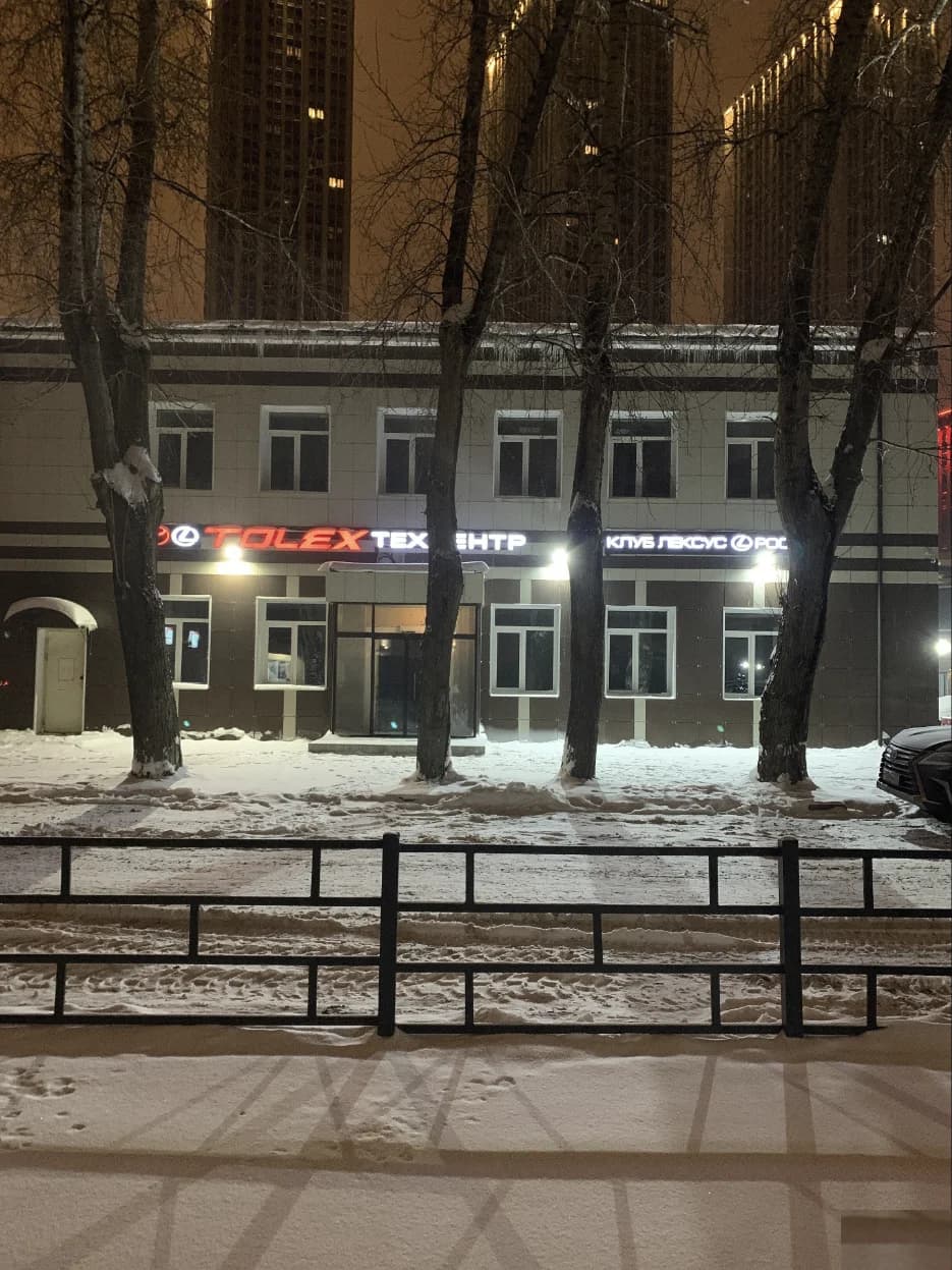 Автосервис Tolex - Москва