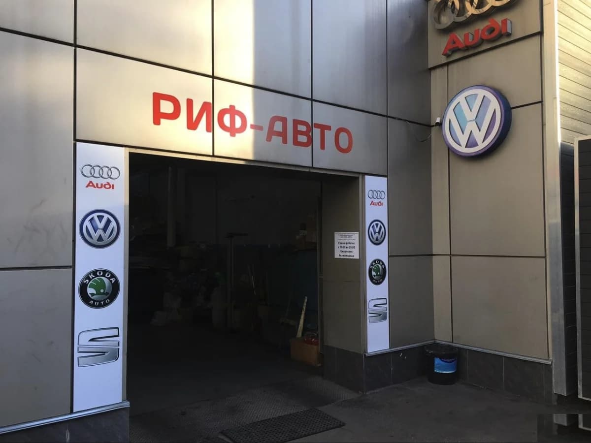 Автосервис Риф-авто - Москва