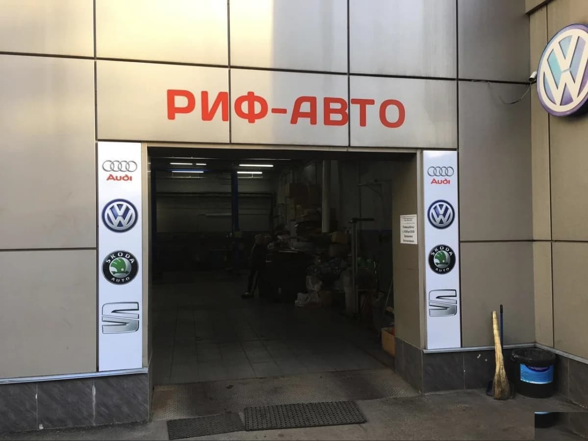 Автосервис Риф-авто - Москва