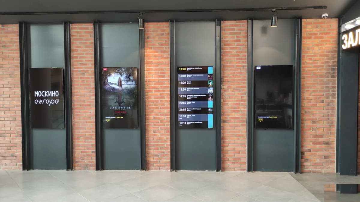 Кинотеатр Москино Ангара - Москва