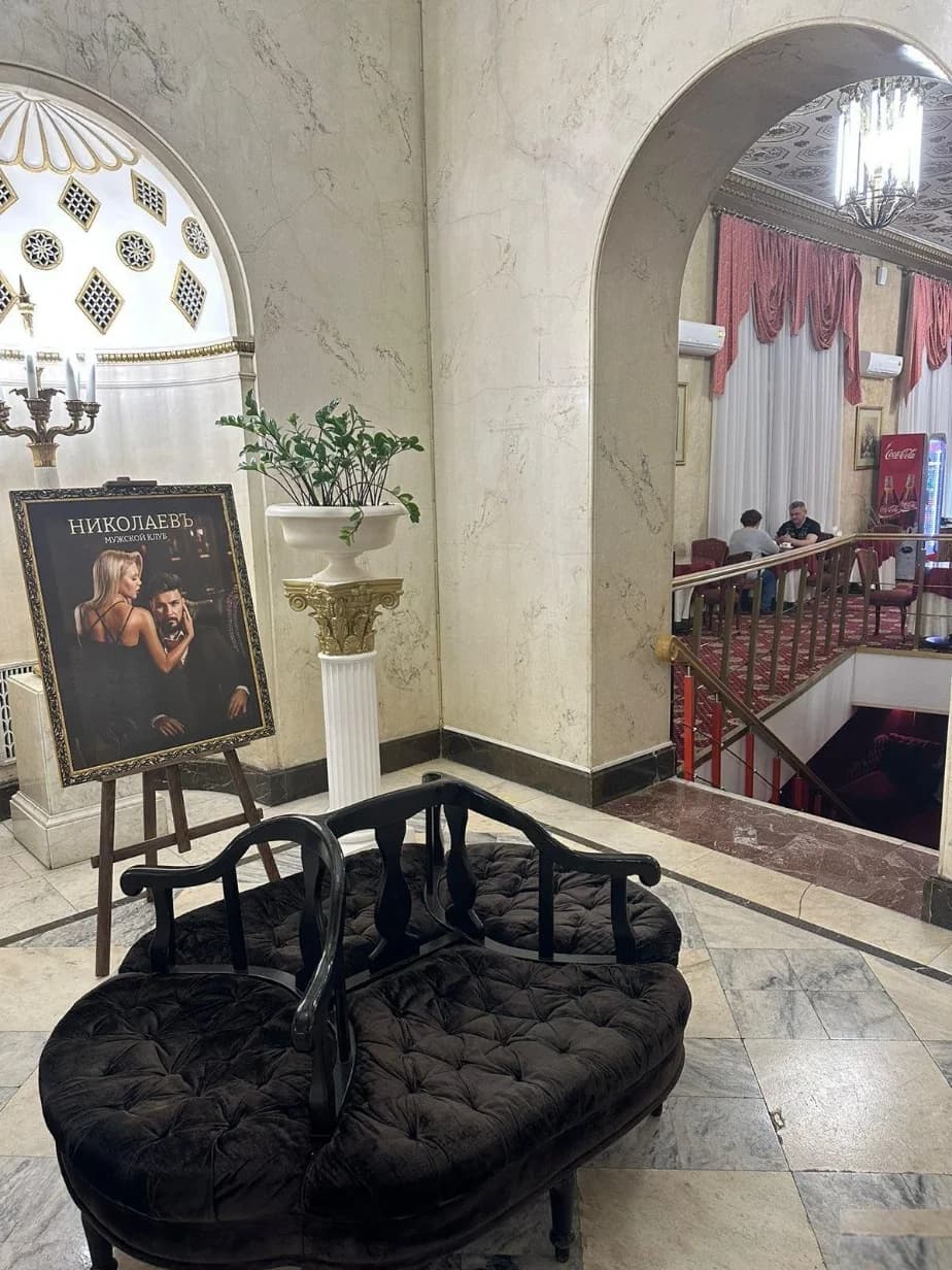 Клуб Николаевъ - Москва