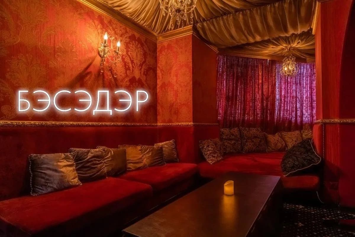 Клуб Бэсэдэр - Москва