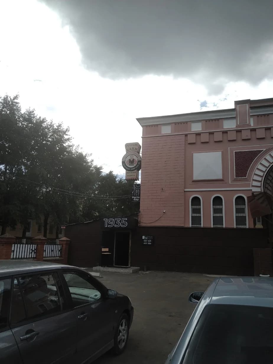 Клуб RestoBar1935 - Москва