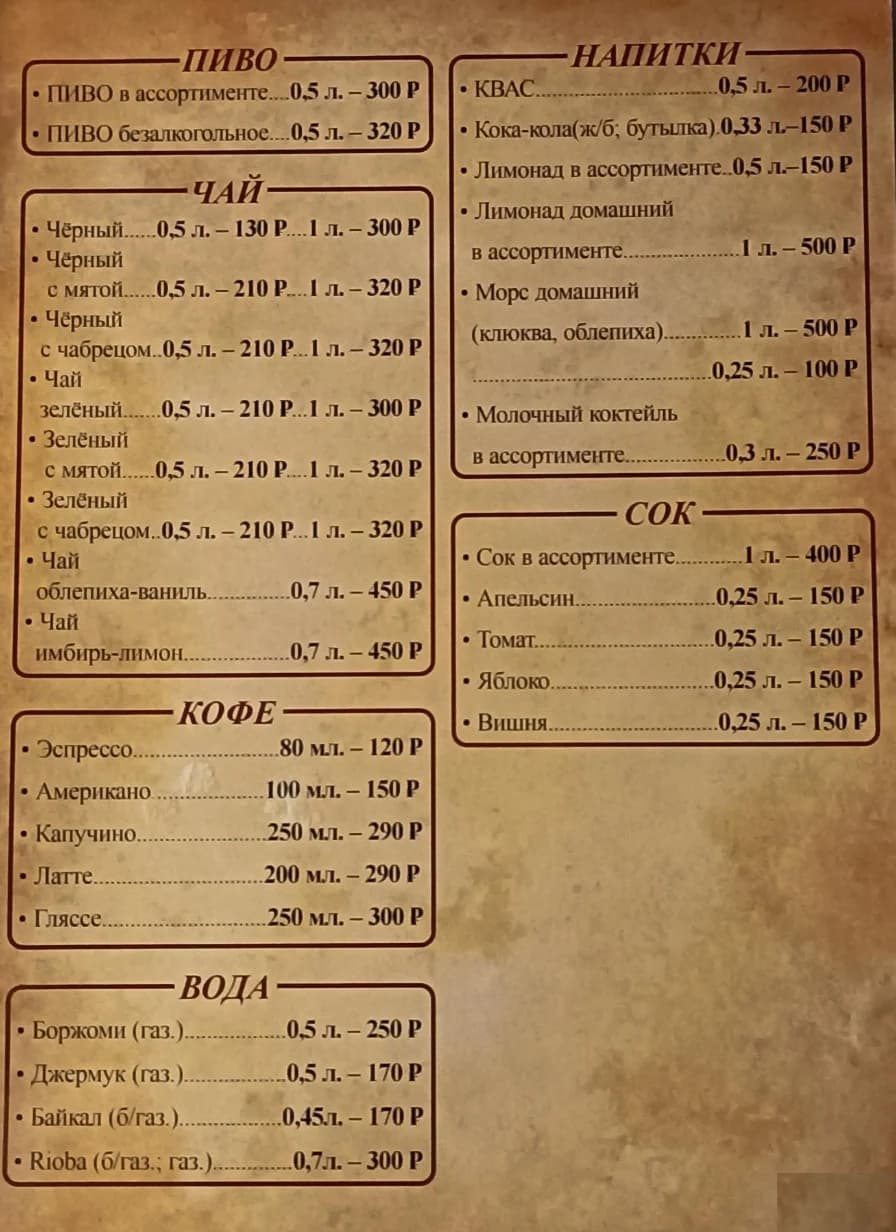 Ресторан Друзья, ресторан - Москва