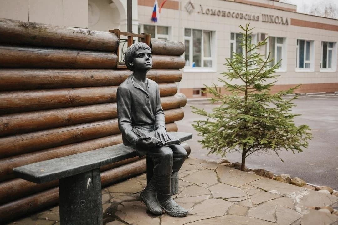 Школа Ломоносовская школа - Москва