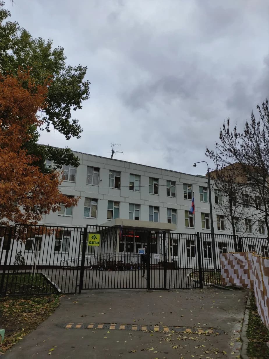 Школа Школа №1210 - Москва