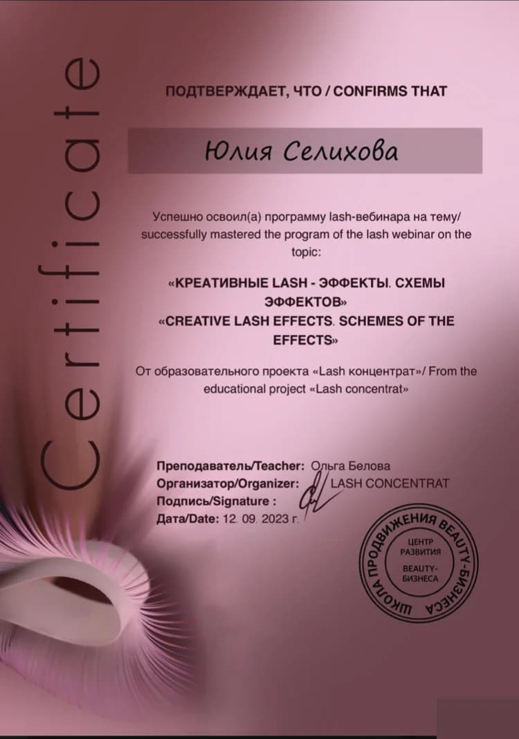 Салон красоты resnichki.pro - Санкт-Петербург