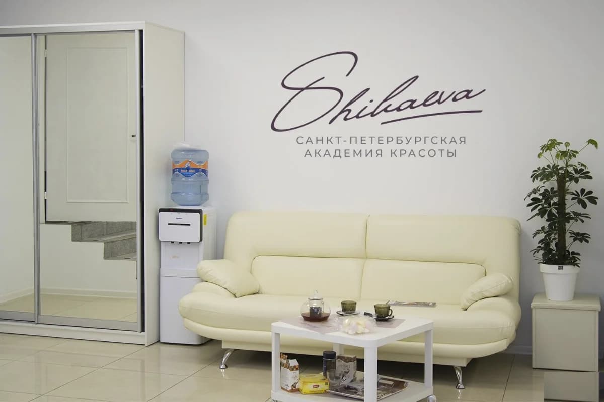 Салон красоты Shibaeva - Санкт-Петербург