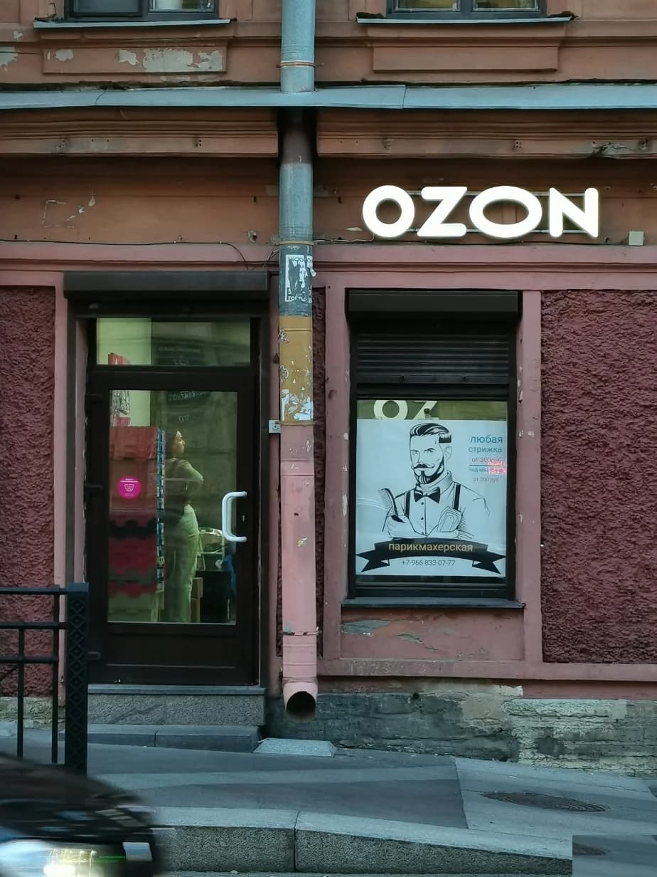 Салон красоты New Style - Санкт-Петербург