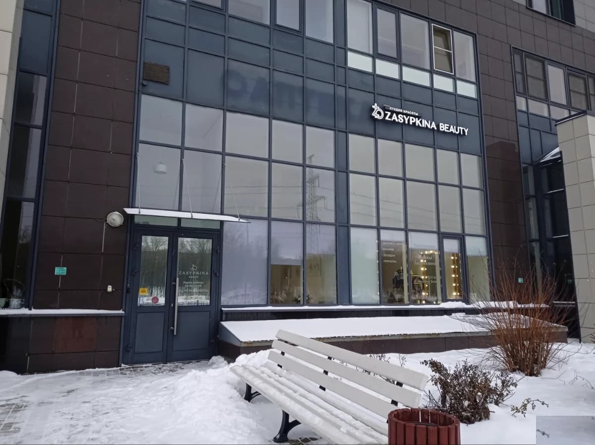 Салон красоты Zasypkina beauty - Санкт-Петербург