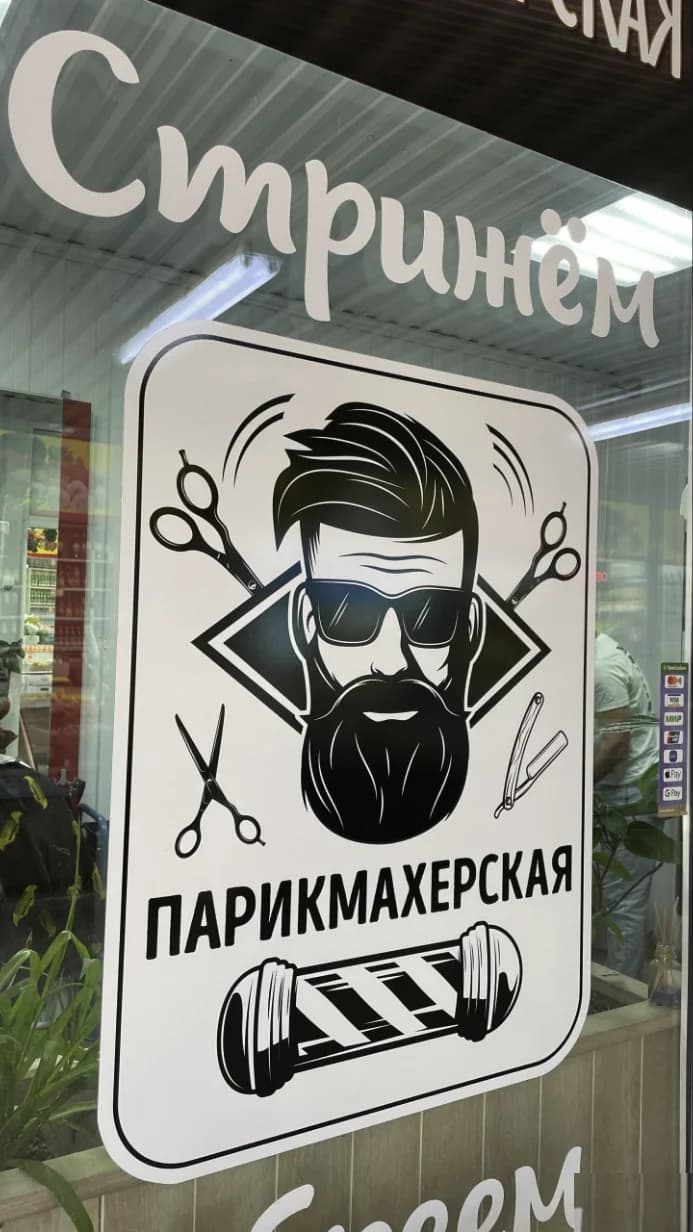 Салон красоты Увайс - Санкт-Петербург