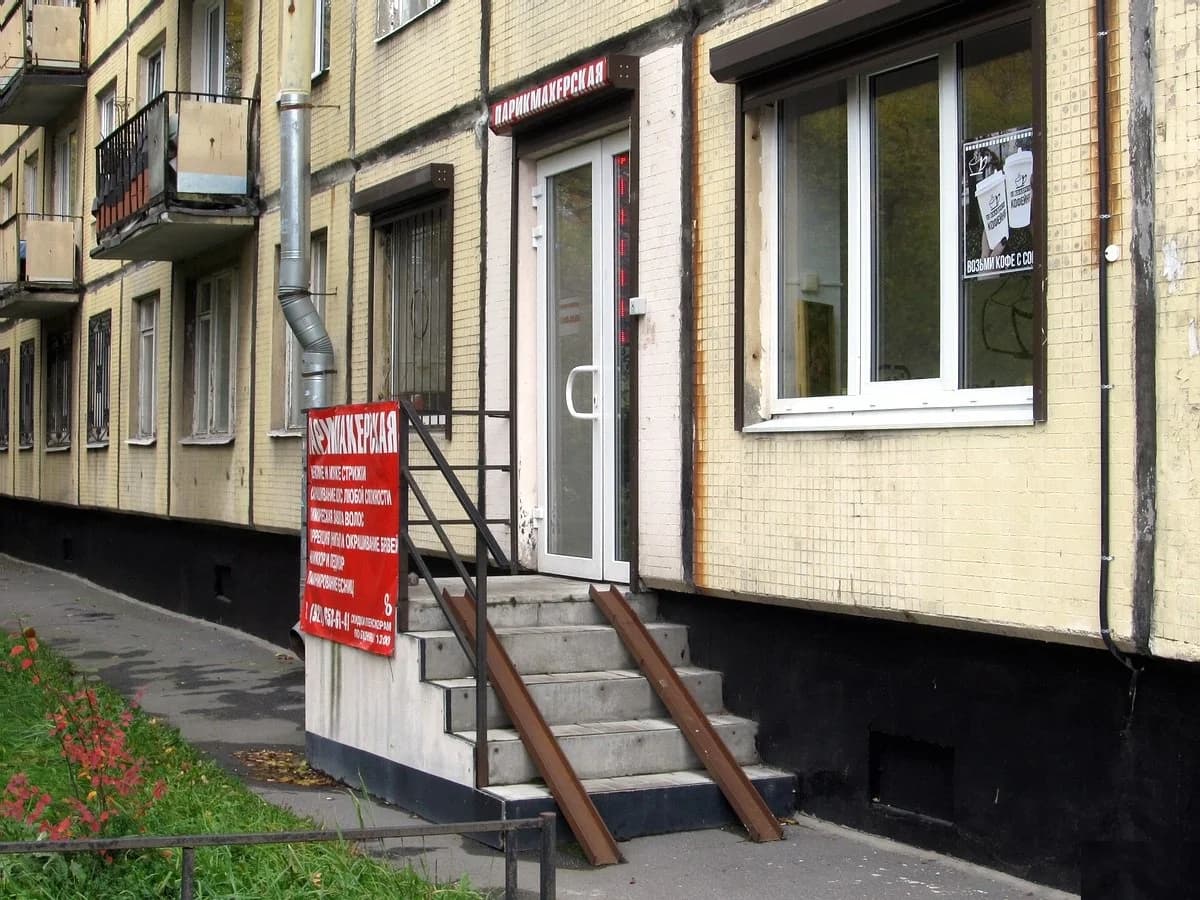 Салон красоты Парикмахерская - Санкт-Петербург