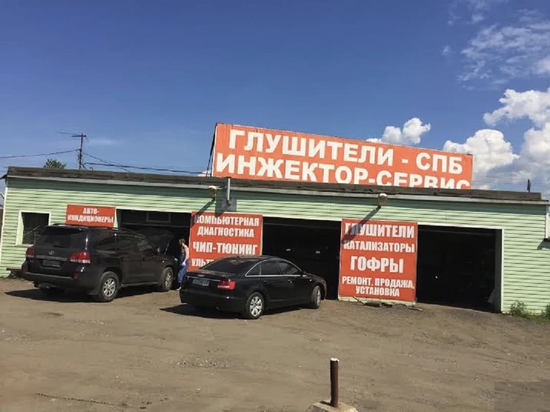 Автосервис Чиптюнинг №1 - Санкт-Петербург