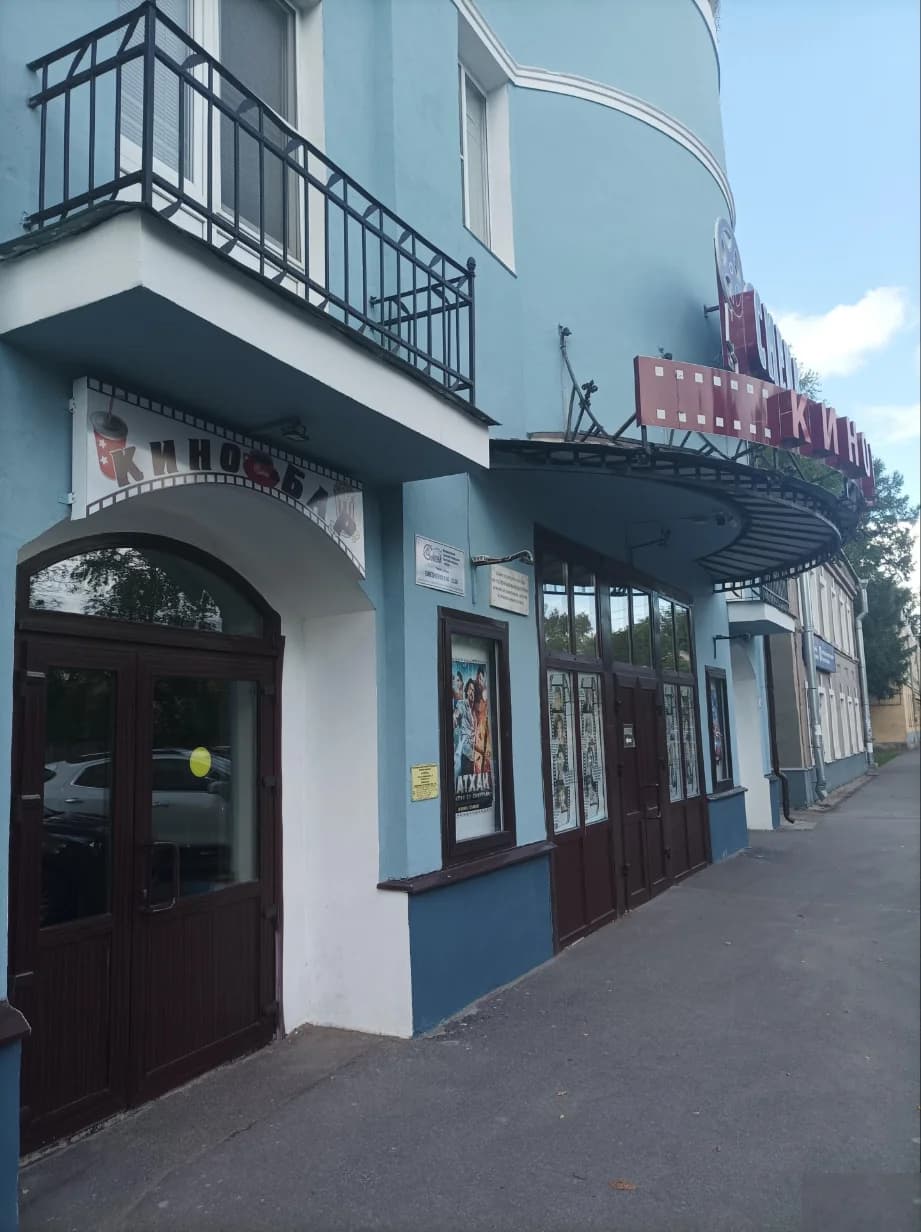 Кинотеатр Лужский киноцентр Смена - Санкт-Петербург