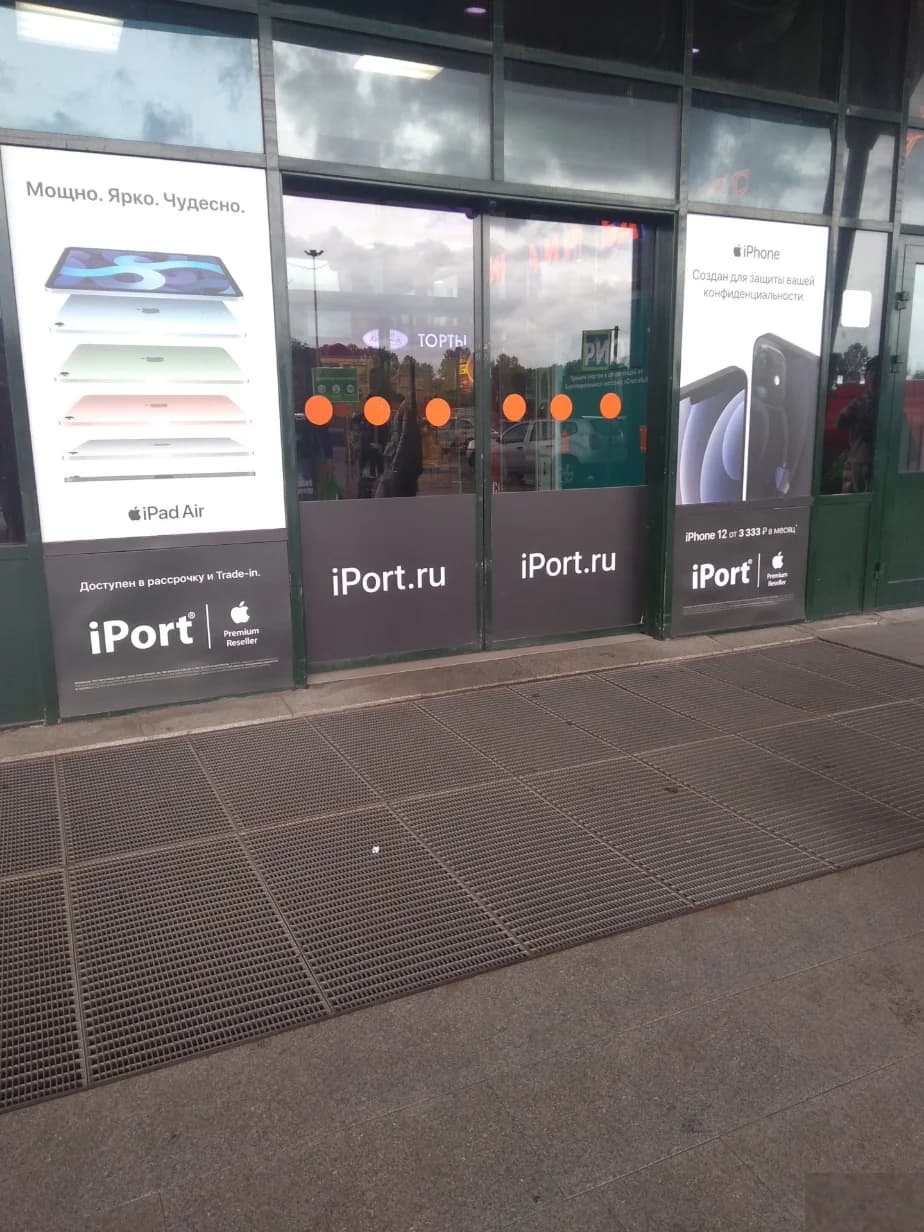 Кинотеатр 7D Avatar - Санкт-Петербург