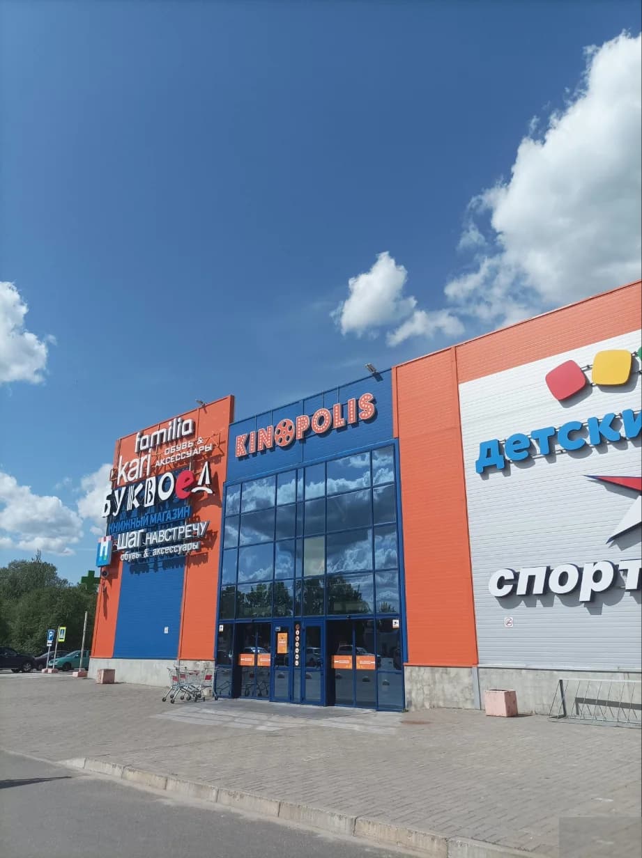 Кинотеатр Kinopolis - Санкт-Петербург