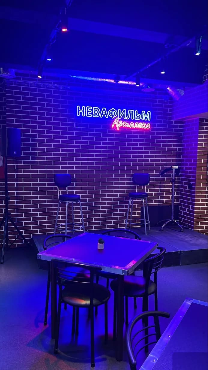 Кинотеатр Невафильм Артплекс - Санкт-Петербург