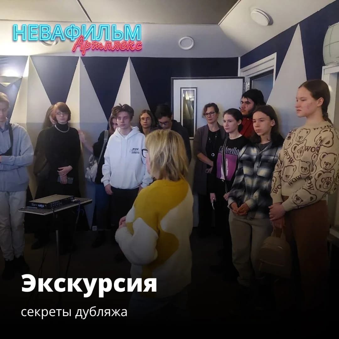 Кинотеатр Невафильм Артплекс - Санкт-Петербург