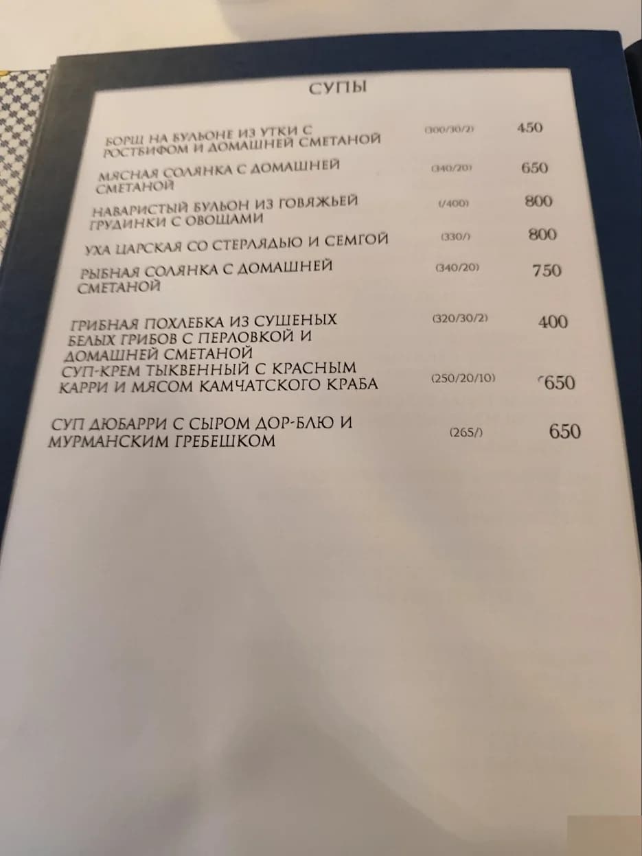 Ресторан Дворянское собрание - Санкт-Петербург