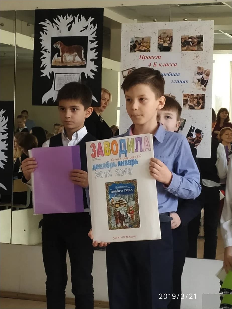 Школа Школа Гран - Санкт-Петербург